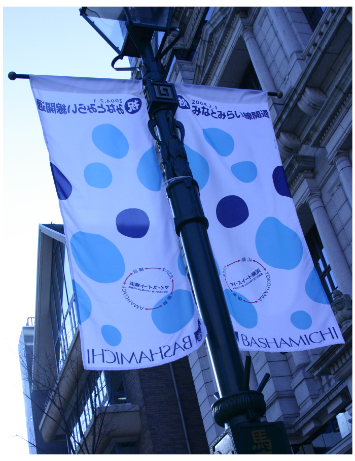 ブルーダルメシアンキャンペーンで街に飾られた、青と水色のドット柄ののぼりの写真